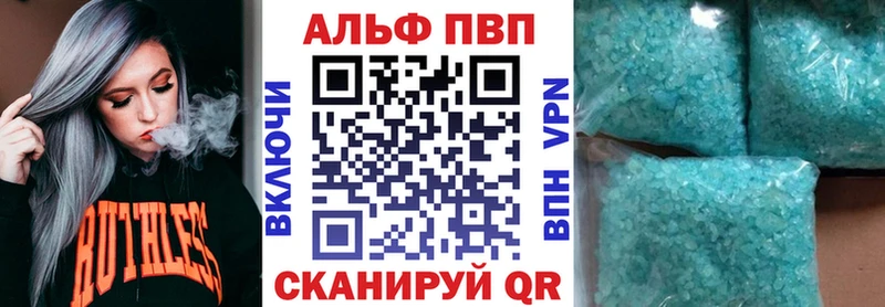 Альфа ПВП Crystall  Нижнекамск 