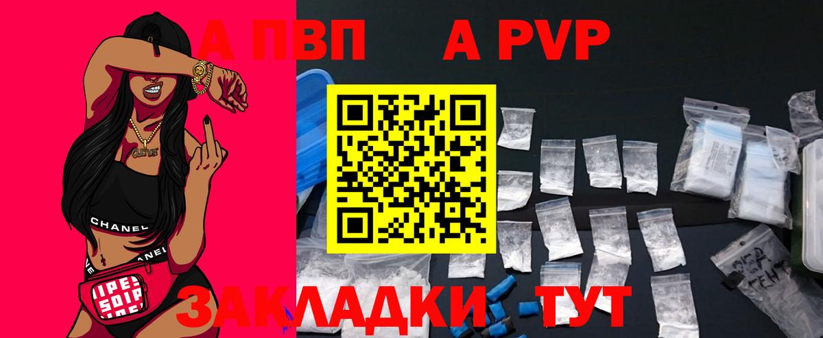 Alpha-PVP СК  Вход с VPN  Нижнекамск  Альфа ПВП  APVP СК КРИС 
