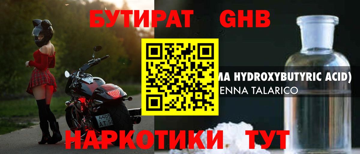 Нижнекамск  БУТИРАТ Butirat  Вход с VPN 