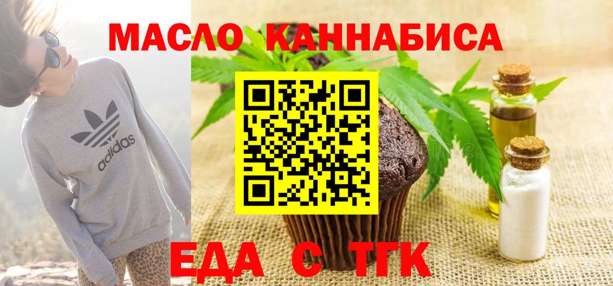 Нижнекамск  Canna-Cookies конопля  Вход с VPN 