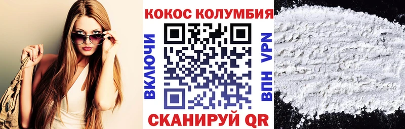 COCAIN Колумбийский  Нижнекамск 