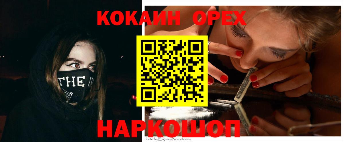 COCAIN FishScale Нижнекамск
