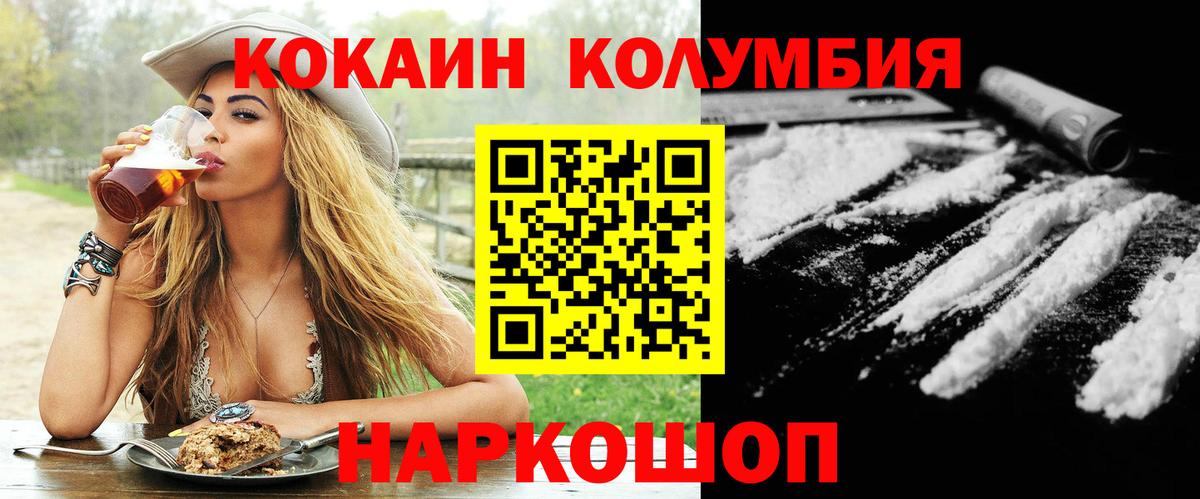 КОКАИН Fish Scale  COCAIN Боливия  Вход с VPN  Нижнекамск 