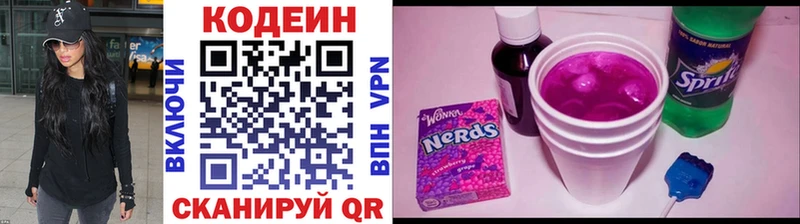 наркота  darknet клад  Кодеиновый сироп Lean напиток Lean (лин)  Нижнекамск 