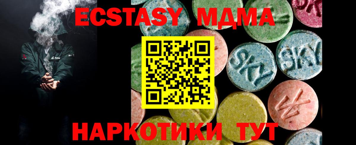 Нижнекамск  Экстази  Вход с VPN  ЭКСТАЗИ XTC 