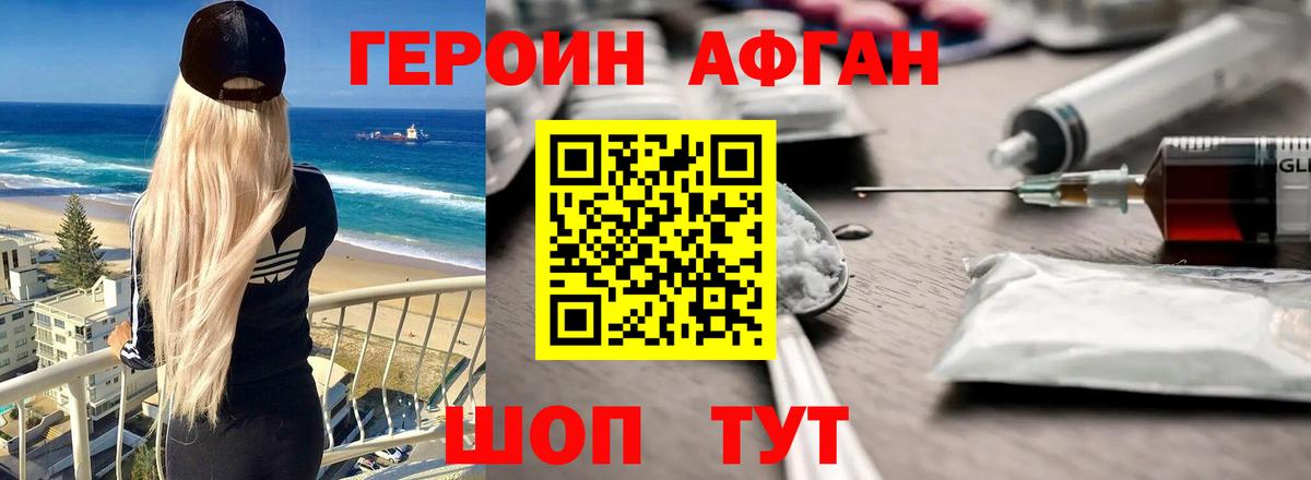 Нижнекамск  Героин белый  Вход с VPN 