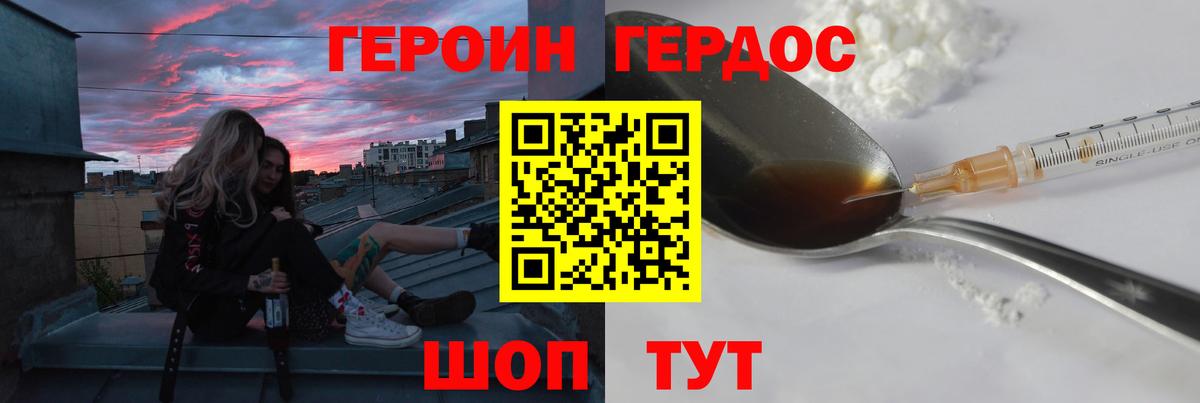 Героин афганец Нижнекамск