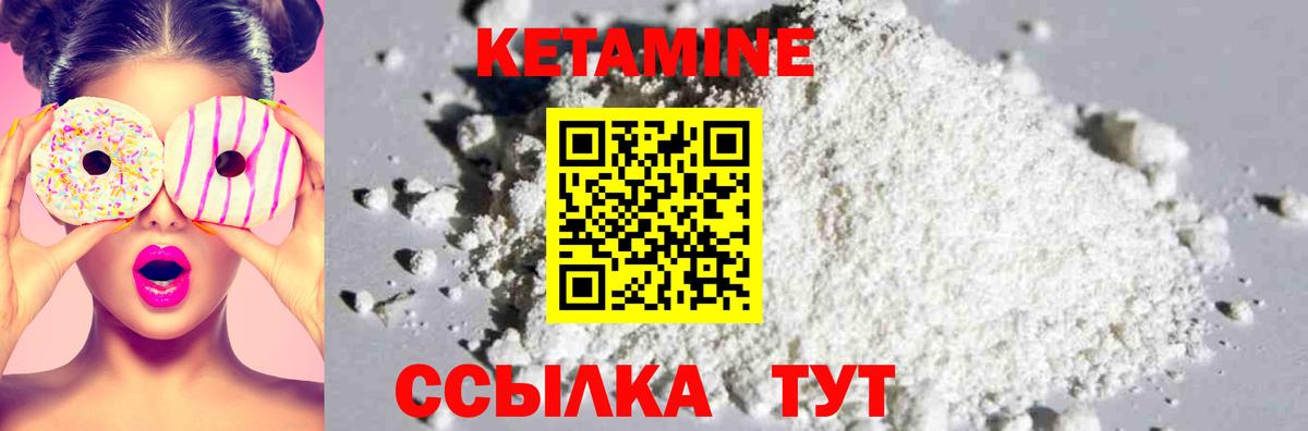 КЕТАМИН VHQ  Вход с VPN  Нижнекамск 
