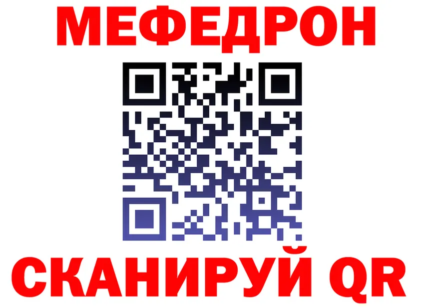 МЯУ-МЯУ mephedrone tor это mega Нижнекамск