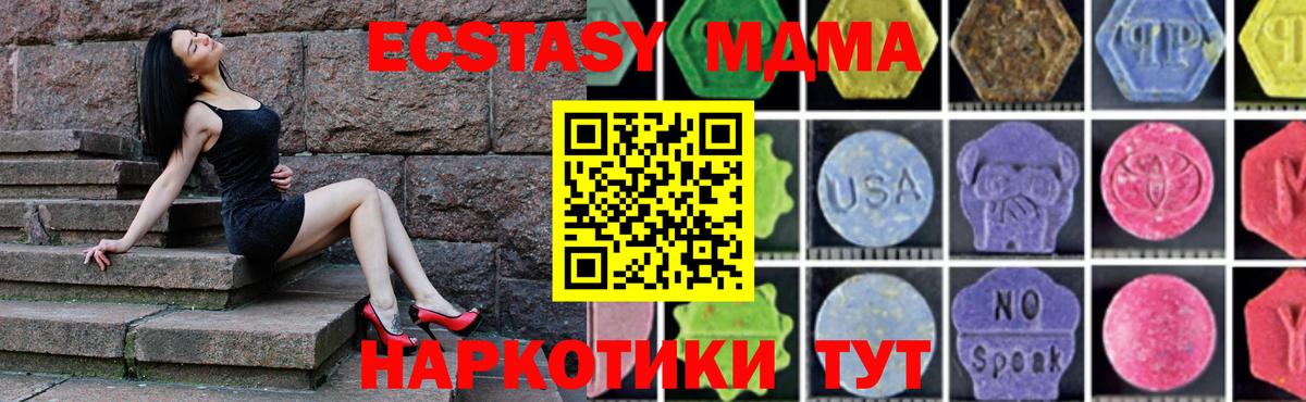МДМА Molly  Вход с VPN  MDMA VHQ  Нижнекамск 