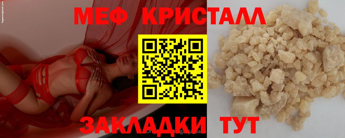 Мефедрон mephedrone  МЕФ  МЯУ-МЯУ VHQ  Нижнекамск  Вход с VPN 