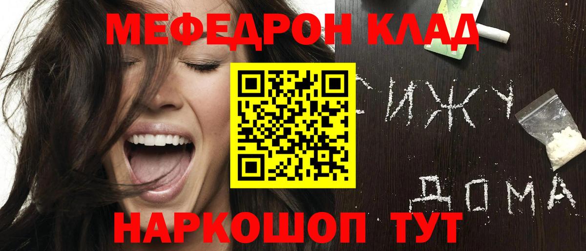 Меф мяу мяу мука Нижнекамск