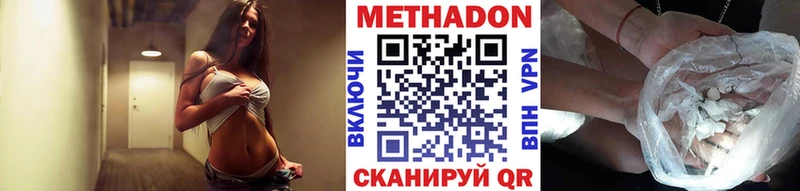 МЕТАДОН VHQ гидра как зайти Нижнекамск
