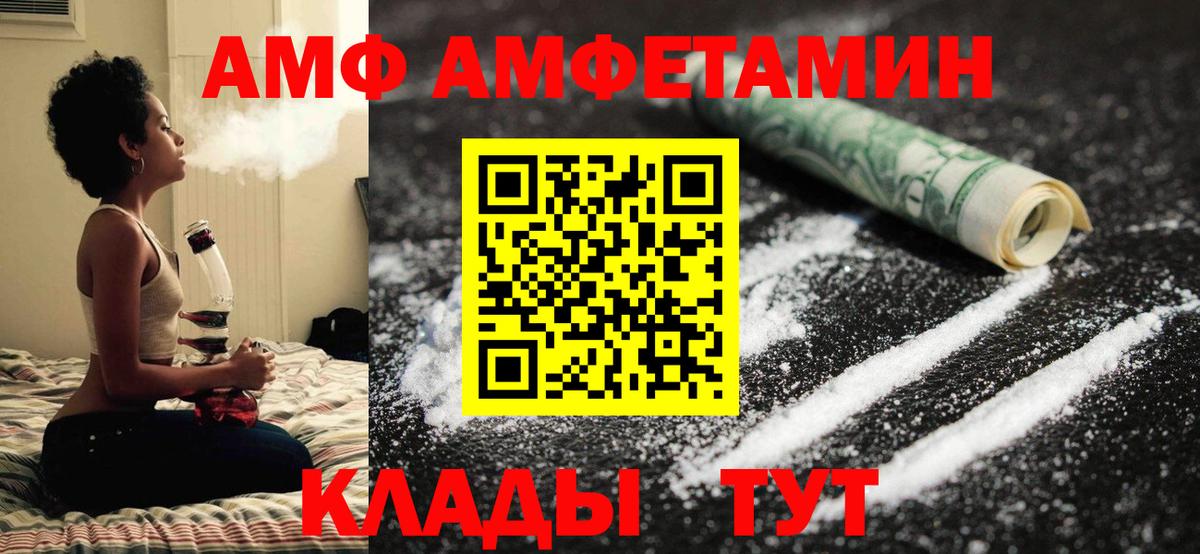 Метамфетамин  Вход с VPN  Нижнекамск  МЕТАМФЕТАМИН кристалл 