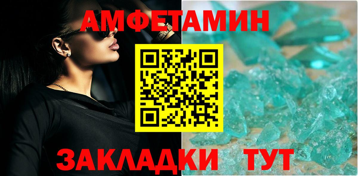 МЕТАМФЕТАМИН пудра Нижнекамск