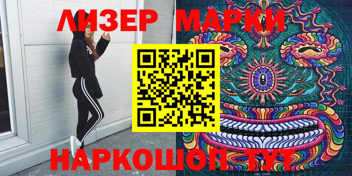 Марки 25I-NBOMe 1,8мг  Марки 25I-NBOMe 1,8мг  закладка  Марки N-bome  Нижнекамск  Вход с VPN 