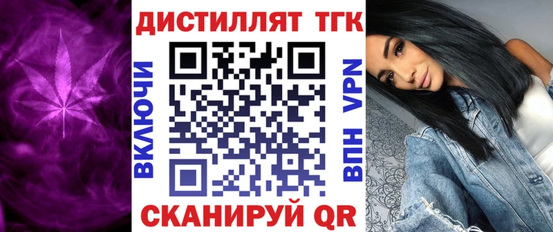 ТГК Wax  Нижнекамск 