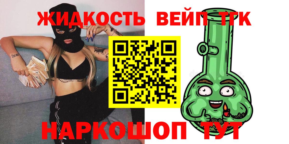 ТГК жижа  Вход с VPN  Нижнекамск  ТГК концентрат 